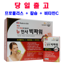 뉴 인사 빅파워 120정 4개월분, 1개