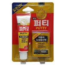 제일케미칼 퍼티(PUTTY)/빠데/자동차도장충진제, 1개