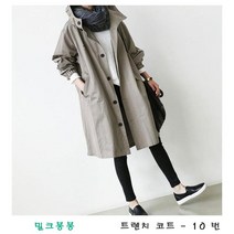 밀크봉봉 여성의류 가을 봄 자켓 코트 점퍼 가디건 트렌치코트 (7)