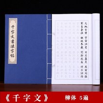 필방 서예 용품 브러쉬 펜 카피북 한자 카피북 소프트 브러쉬 도서 연습 카피북, f