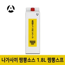 [제이케이푸드] 모노링크 아리아케 나가사끼 짬뽕소스 1.8L 모노마트 나가사키 스프, 아리아케 나가사끼짬뽕스프1.8L