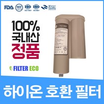 황실의료기 이온수기 필터 ION-5000P 정수기 셀프교체 자가교환, 1개
