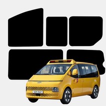 스타리아 햇빛 가리개 통학 차량 전좌석 윈도우 커버, 통유리+트렁크창