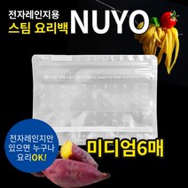 코박 진공포장비닐 진공포장지 진공포장기, 누요 스팀요리백 미디엄6매