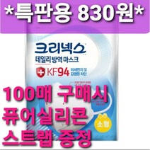 크리넥스 데일리 방역마스크 KF94 소형 새부리형 입체형, 60매, 화이트
