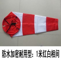 풍향계 야외 방수 재질 측량 야광 깃발 지붕 반사 자루, 1m 빨간색과 흰색 방수