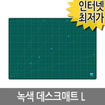그린책상고무판x1개 63x44cm 녹색책상매트 녹색고무매트