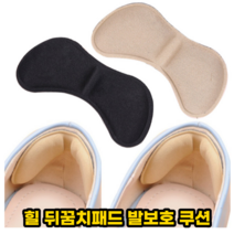 하이힐 힐 구두 뒤꿈치패드 뒷꿈치 케어 발보호 스폰지 쿠션