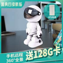 가정용 고화질 360도 로봇 무선카메라 애완동물 CCTV 모니터, [흰색] 전 기능  10시간 연속 + 1080p