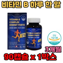 캐나다 수입 완제품 비타민 B 하루 한 알 건강식품 50대 60대 바쁜 일상 직장인 회식 30대 40대 런닝 달리기 체력보충 운동 피로 피로감 아빠 할아버지