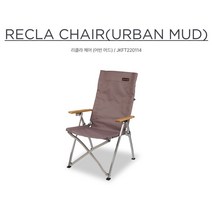 쟈칼 리클라체어, 1개