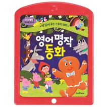 삼성영어명작동화 추천 인기 상품 순위
