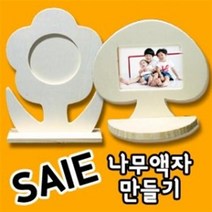 만들기자랑나무액자/액자만들기/만들기재료/칼라클레이/액자, 동물액자, 사슴액자