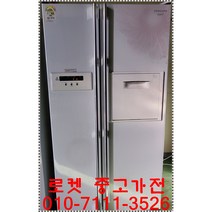 중고냉장고 중고양문형냉장고 저용량, 중고냉장고 삼성