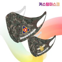 [우수제품][고객만족] 하계용 밀리터리 위장마스크 육군 공군 커스텀 마스크제작 마스크인쇄 마스크 면마스크 Bellos^^&&^^+++++