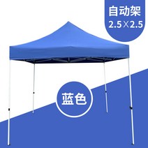 낚시파라솔 낚시파라솔 노점 광고 야외 비차단천막 텐트 접이식 글자인쇄 길이조절 파라솔 네발 차양 타입비막이 노점용 차천막, T16-2.5X2.5자동 업그레이드 블