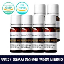 돌아기 영유아 임신중 비타민디 비타민 D3 액상 드롭 7개월 아기 신생아 뼈 형성 유지 성인 여자 임신 400IU 효능 수험생 DSM 임신준비 출산후 성장기 키즈 흡수잘되는 활성형 첨가물없는 무첨가