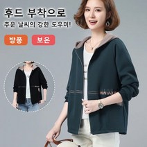 여성 캐주얼 재킷 봄가을 후드자켓 바람막이 점퍼S~3XL