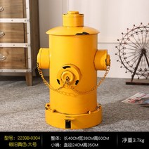 빈티지 미국 소화전 휴지통 철예 소형 대형 메탈 거실 가게 카페 인테리어, 구제 옐로우 - 라지, 1개