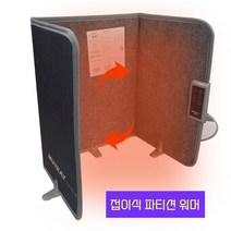 접이식 히팅패드 다리난로 사무실 전기히터 보온기 온열기 여자친구선물 사무실꿀템 무릎담요 수족냉증