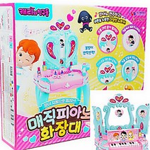 7세 여아 장난감 유아 어린이 화장대 여아 화장대 5살 여아 선물