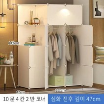 MBH 거실 미니 모듈수납장조립식 옷장 간단한 옷장 보관 선반 침실 가구 보관 캐비닛 사물함 조립 홈 임대 다기능 학생, 10 문, 순수한 흰색 반 모서리에 매달려있는 2 줄