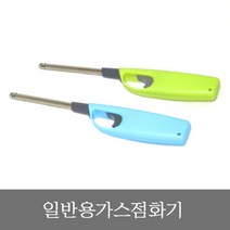 대강교역 일반용 가스점화기 식당 캠핑, 상세페이지 참조