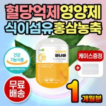혈당낮추는법 바나바잎추출물 혈당수치 조절 바나바잎 먹는인슐린 바나바리프 바나바잎 혈당케어 혈당건강 식후혈당 BANABA 코로솔산 혈당낮추는법 혈당낮추는음식 혈당에좋은음식 혈당낮추기