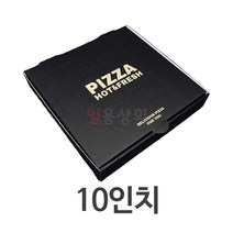 크라프트 블랙 합지 피자박스 10인치 270x270x45mm 1박스 100매, 단품, 단품