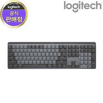 로지텍코리아 MX Mechanical 무선 블루투스 키보드, 단일속성
