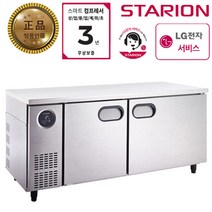스타리온 LG 서비스 AS가능 테이블냉장고 1800 테이블냉동고, 올냉동(보급형)SR-T18BAF