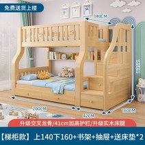 이층침대추천 아동 어린이 형제자매 원목 이층침대 매트리스포함, [사다리장]140x160+책장+서랍