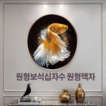 푸아이 원형 보석십자수 원형액자 전문 주문제작 원목 금속 시계액자 맞춤제작 SB003-2, 원형B