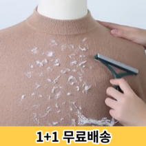 수동 가정용 니트 코트 가디건 털 먼지제거기 만능 보풀제거기, 베이지+그린