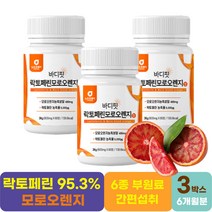 바디핏 락토페린 모로오렌지 60정 3박스 식이섬유 차전자피분말 콜라겐펩타이드