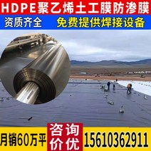 연못방수시트 연못만들기 방수시트 HDPE 토공막 광현면 고밀도 폴리에틸렌 막 노화 방지 하수 메탄가스 탱크 양어장 복합 방수막, 오늘 용접 설비 문의