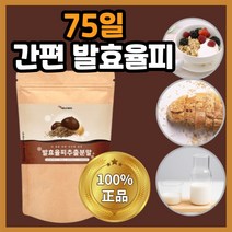 발효율피 추출 파우더 가루 분말 천연 폴리페놀 엘라그산 탄닌 김치 유산균 아침 점심 저녁 식사 대용 우유 시리얼 물 요거트 에 넣어 타 먹는 건강 식품 20대 30대 40대, 450g(3봉)