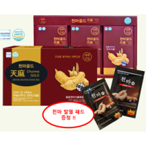 [HACCP 인증] 천마 골드 천마진액 스틱 20ml 30+30 60포, 3박스(90개입)