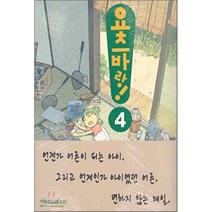 요츠바랑! 4 만화책, 대원씨아이