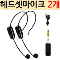 심플커넥트 무선 헤드셋 마이크 강의용 핀마이크 이어 방송용 수업용 스마트폰 듀얼