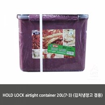 LOCK (김치냉장고 20L(7-3) container airtight 겸용) HOLD