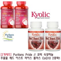 2개세트 쿄릭 Puritans Pride 숙성마늘 추출물 레드 이스트 라이스 플러스 CoQ10 75캡슐 2종택1, 75 X 2병