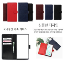오너클랜 SU1) 갤럭시 S22울트라 S908 국산 가죽 프리움 지갑