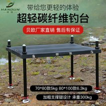 스마트 좌대 탄소 섬유 초경량 낚시 플랫폼 상자 다기능 심해 대형 고강도 의 모델, 2018년 모델 80x1