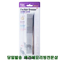 말티즈 애완견샴푸 노견샴푸 고양이털제거 비숑엉킨털 애견미용빗 시추미용
