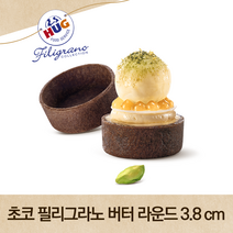 HUG 후그 미니 초코 디저트 타르트쉘 버터 라운드 3.8cm, 1box, 1.34kg