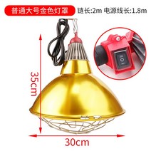 축사 난방 절연 램프 겨울 온도 조절 전등 보온등, 일반 대형