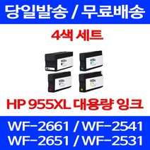 무료배송잉크 HP 955 XL 대용량 4색 세트 OFFICEJET PRO 8710 7740 무선 프린터 HP8740 HP8216 휴렛팩커드 레이저젯 복합기 휴렛패커드 대기업, 4개입, HP955XL 대용량 4색 호환 세트 정품품질