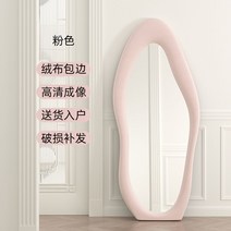 비정형거울 웨이브전신거울 가게 욕실 카페 예술 옷 가정용 피팅, 기본, 핑크70x170cm