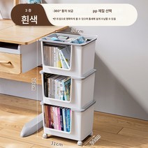 책가방 간식 사무실 책상 밑 레이어드 카트 선반 수납함 도르래 책꽂이, 그레이 화이트 스몰 박스 타입(3단 커버 포함)